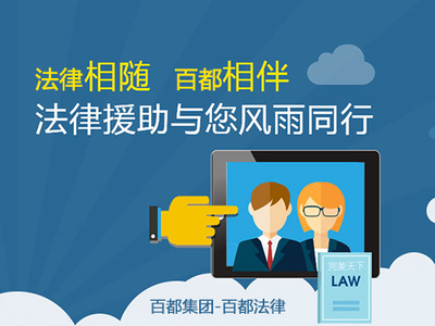 法务法律事务咨询 您的法律困惑，我们来解答