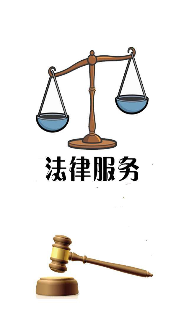 法律咨询的全面理解与实践指南