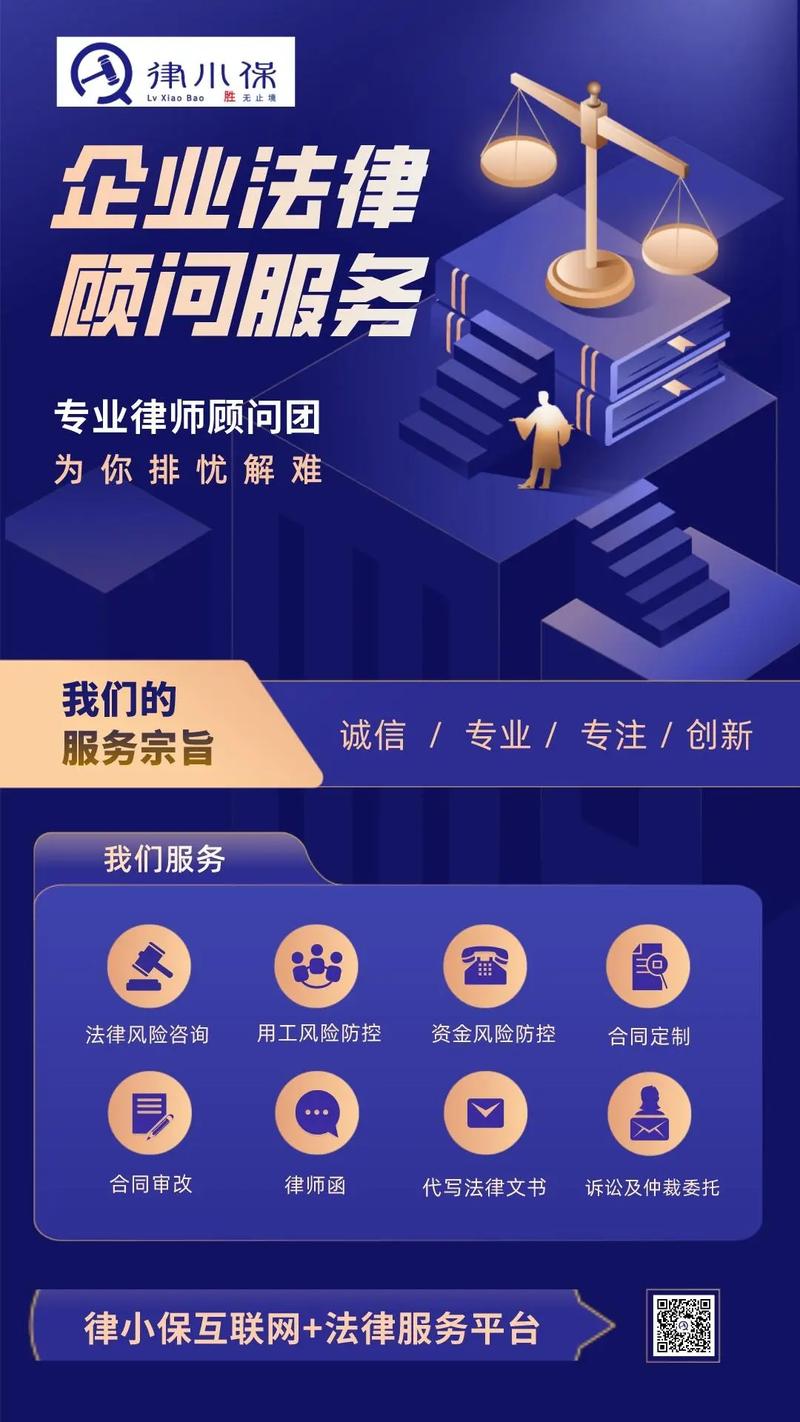 互联网法务风暴 合规转型与法律咨询新机遇